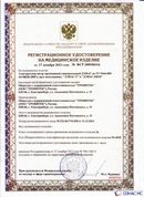 ДЭНАС-ПКМ (13 программ) купить в Кирове