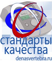 Скэнар официальный сайт - denasvertebra.ru Дэнас приборы - выносные электроды в Кирове