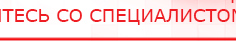 купить ЧЭНС-02-Скэнар - Аппараты Скэнар Скэнар официальный сайт - denasvertebra.ru в Кирове